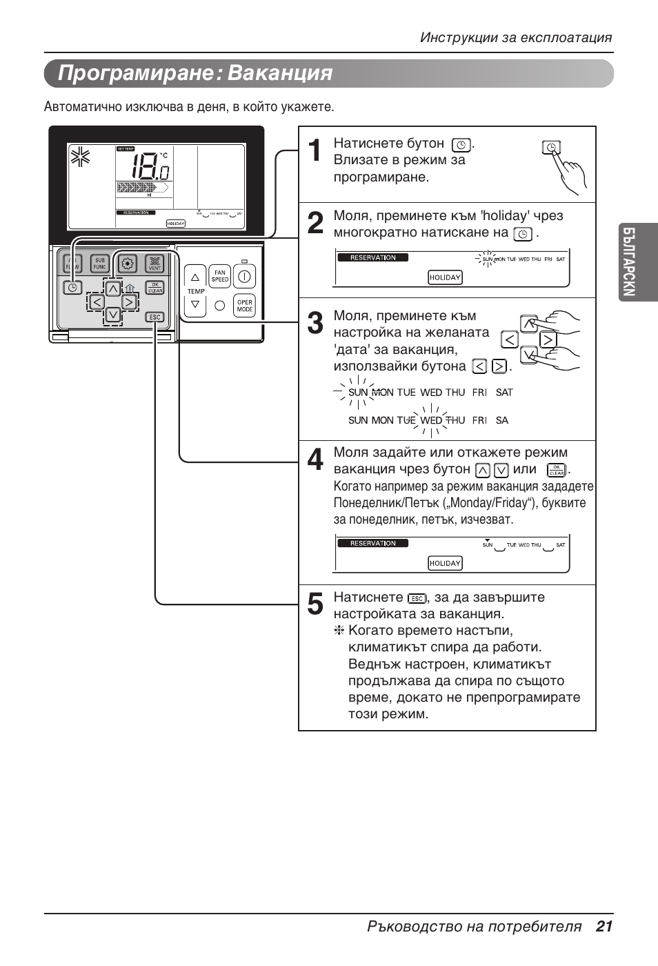 LG UB60 User Manual | Page 309 / 457