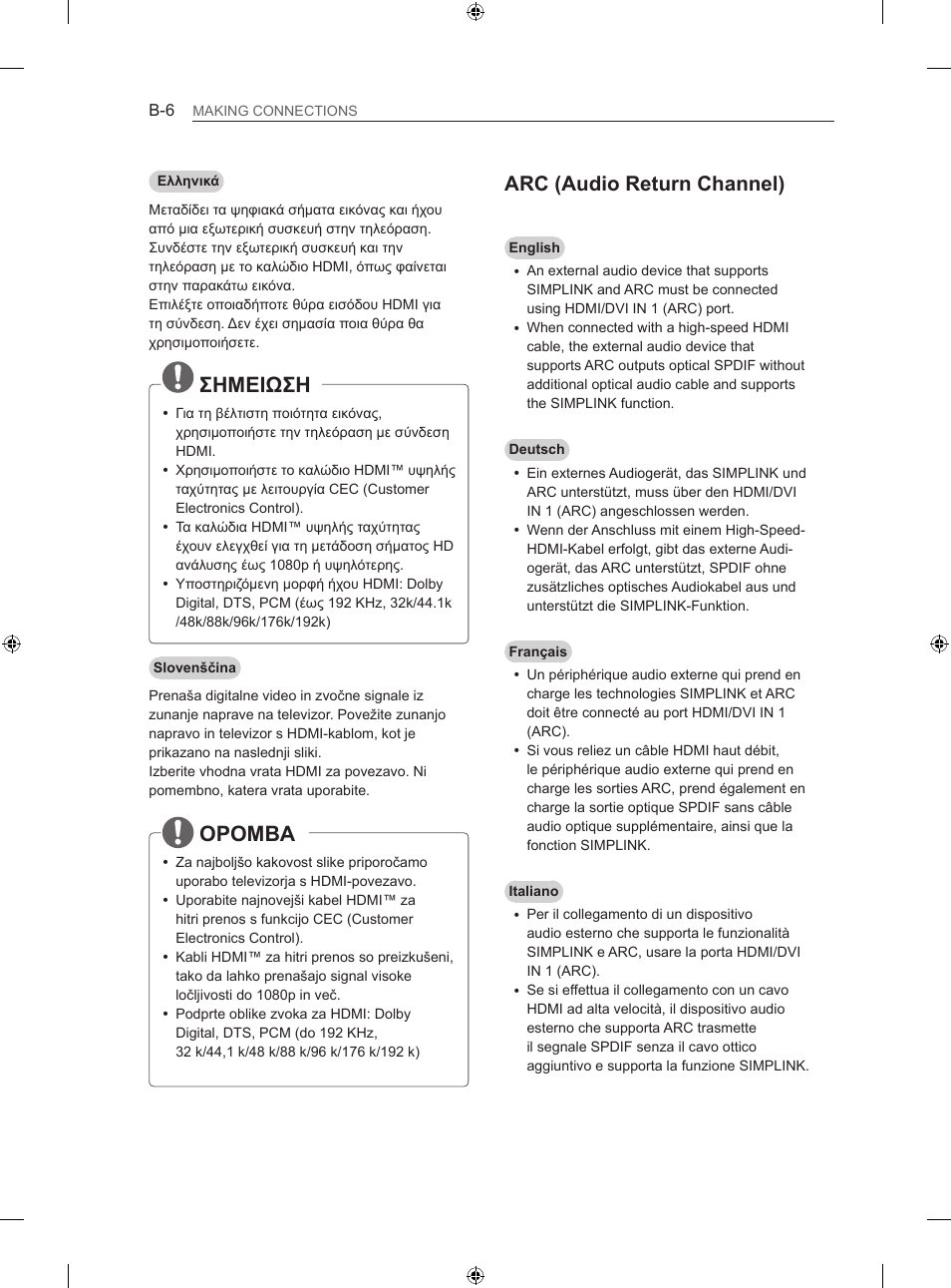 Σημειωση, Opomba, Arc (audio return channel) | LG 50LN575S User Manual | Page 290 / 328