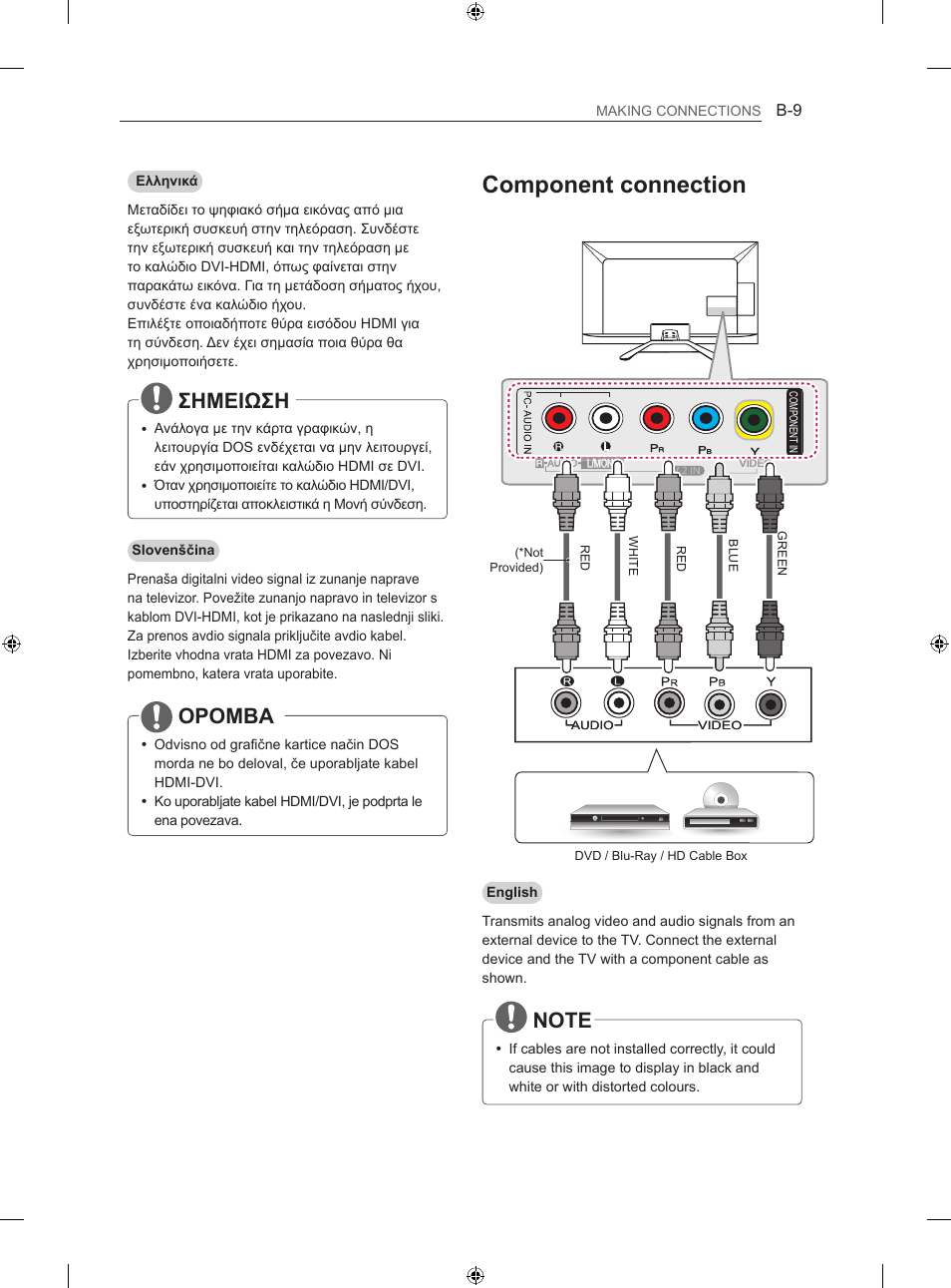 Component connection, Σημειωση, Opomba | LG 50LN575S User Manual | Page 293 / 328