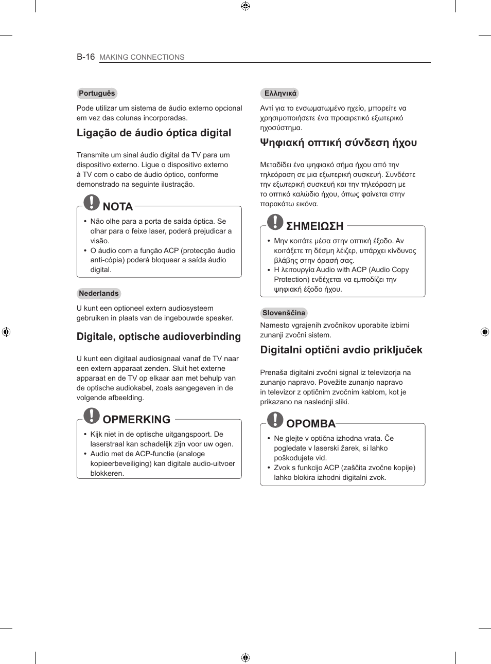 Nota, Opmerking, Σημειωση | Opomba, Ligação de áudio óptica digital, Digitale, optische audioverbinding, Ψηφιακή οπτική σύνδεση ήχου, Digitalni optični avdio priključek | LG 50LN575S User Manual | Page 300 / 328