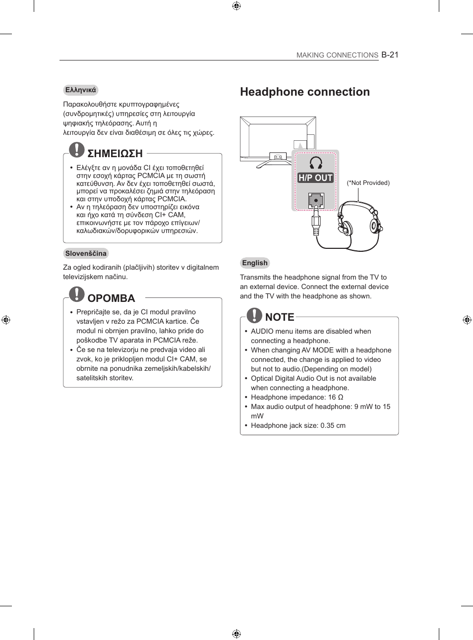 Headphone connection, Σημειωση, Opomba | LG 50LN575S User Manual | Page 305 / 328