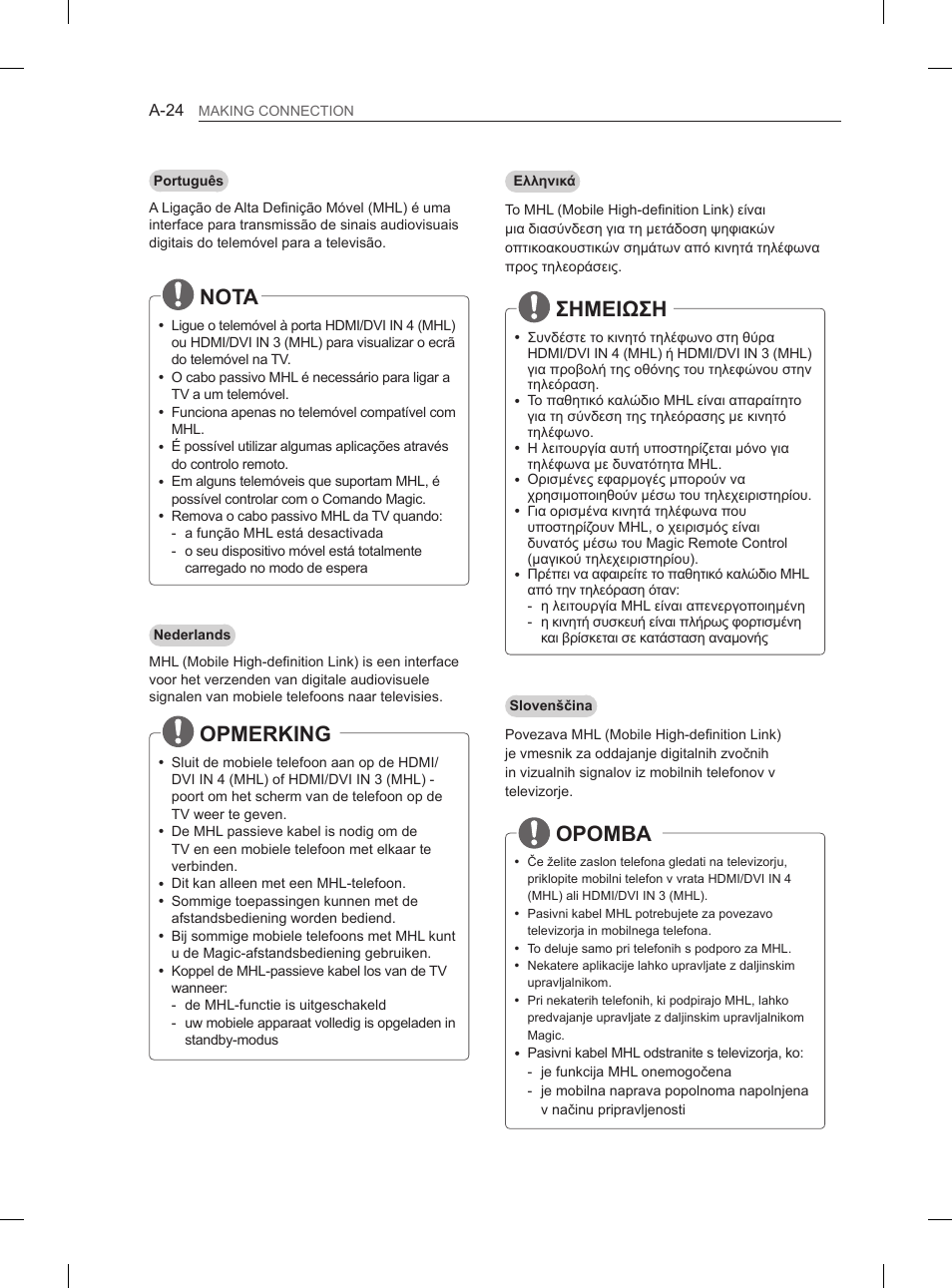 Nota, Opmerking, Σημειωση | Opomba | LG 55LA965V User Manual | Page 27 / 327