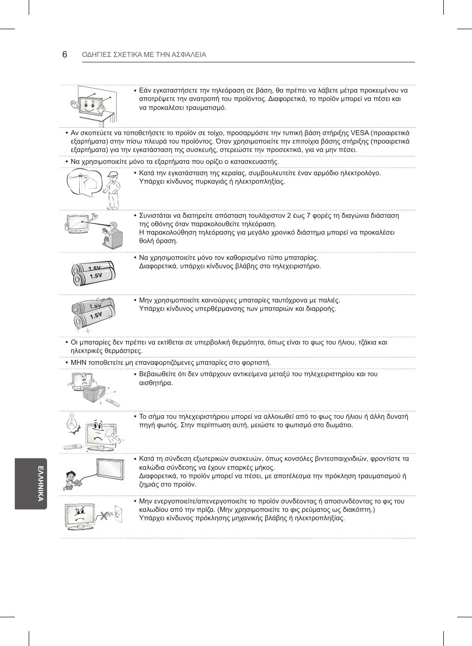 LG 32LB561B User Manual | Page 231 / 291