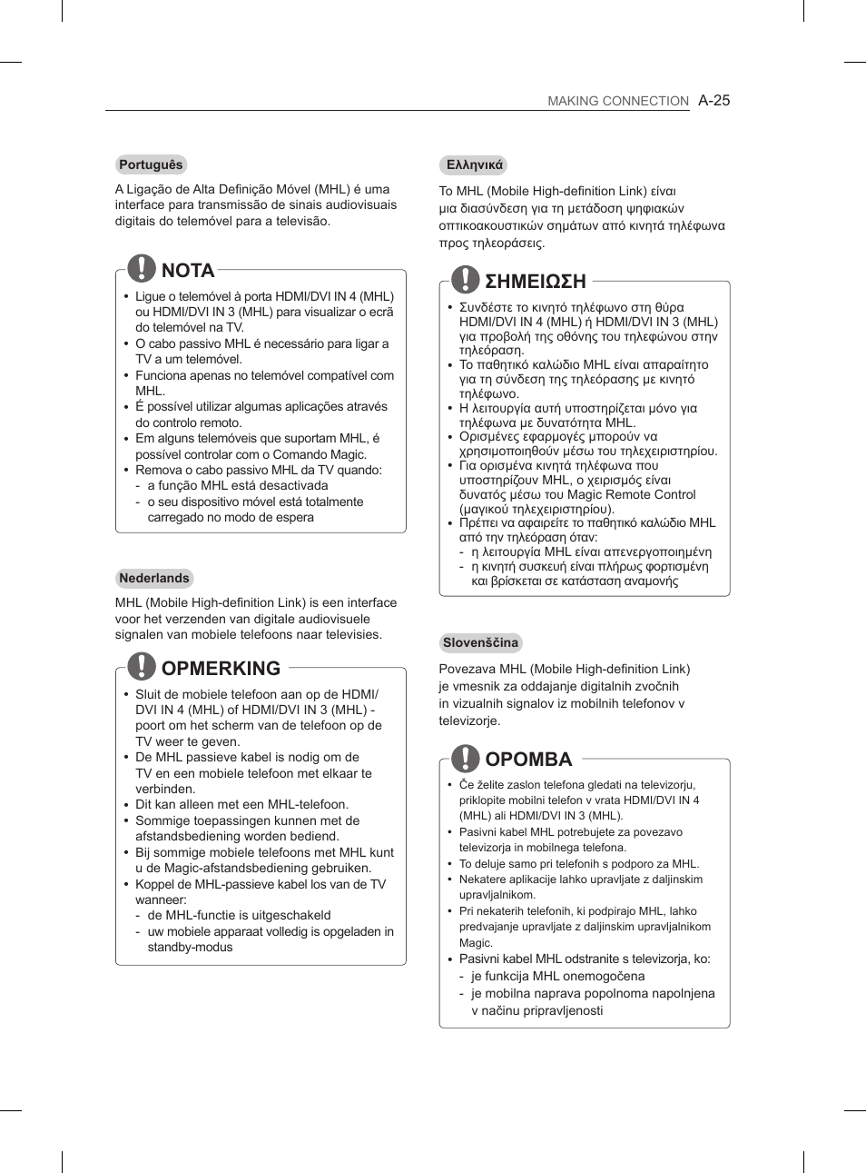 Nota, Opmerking, Σημειωση | Opomba | LG 55LA970V User Manual | Page 28 / 331