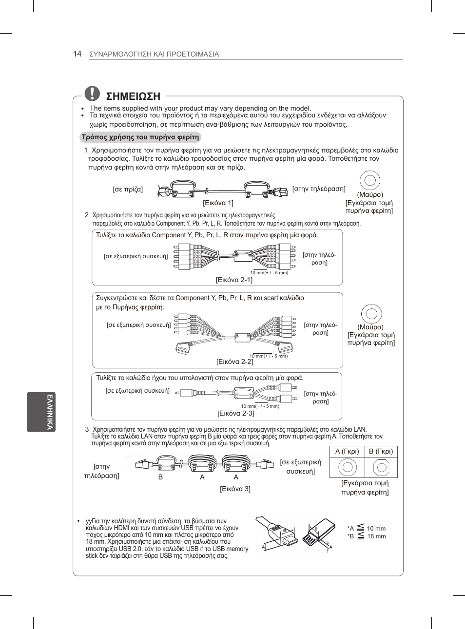 Σημειωση | LG 50PH670S User Manual | Page 203 / 275