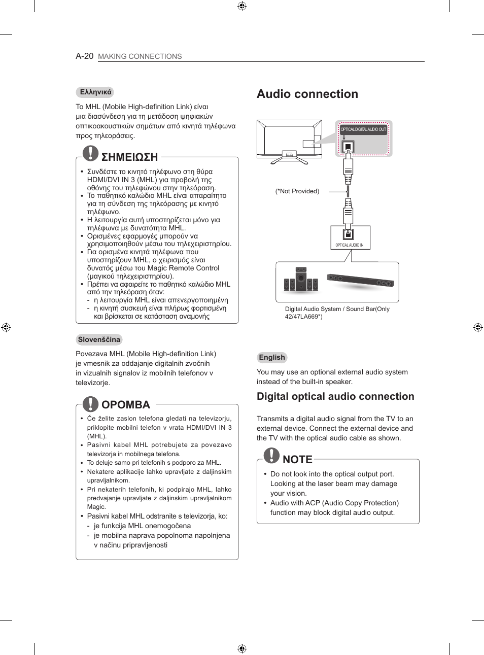 Audio connection, Σημειωση, Opomba | Digital optical audio connection | LG 42LN570S User Manual | Page 23 / 335