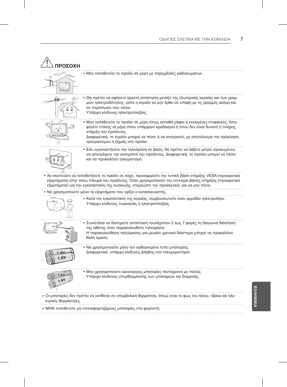 LG 65UB950V User Manual | Page 292 / 359