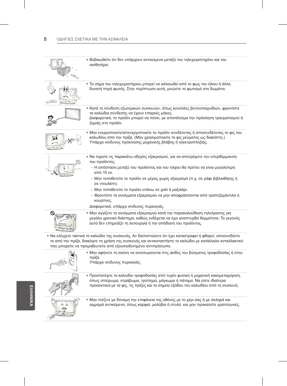 LG 65UB950V User Manual | Page 293 / 359