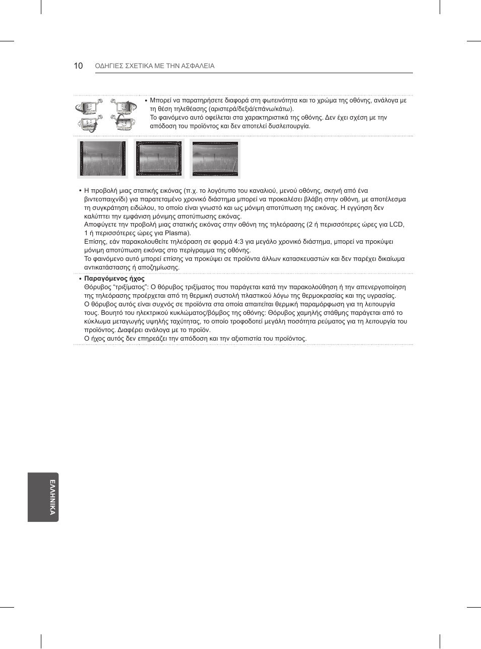 LG 65UB950V User Manual | Page 295 / 359