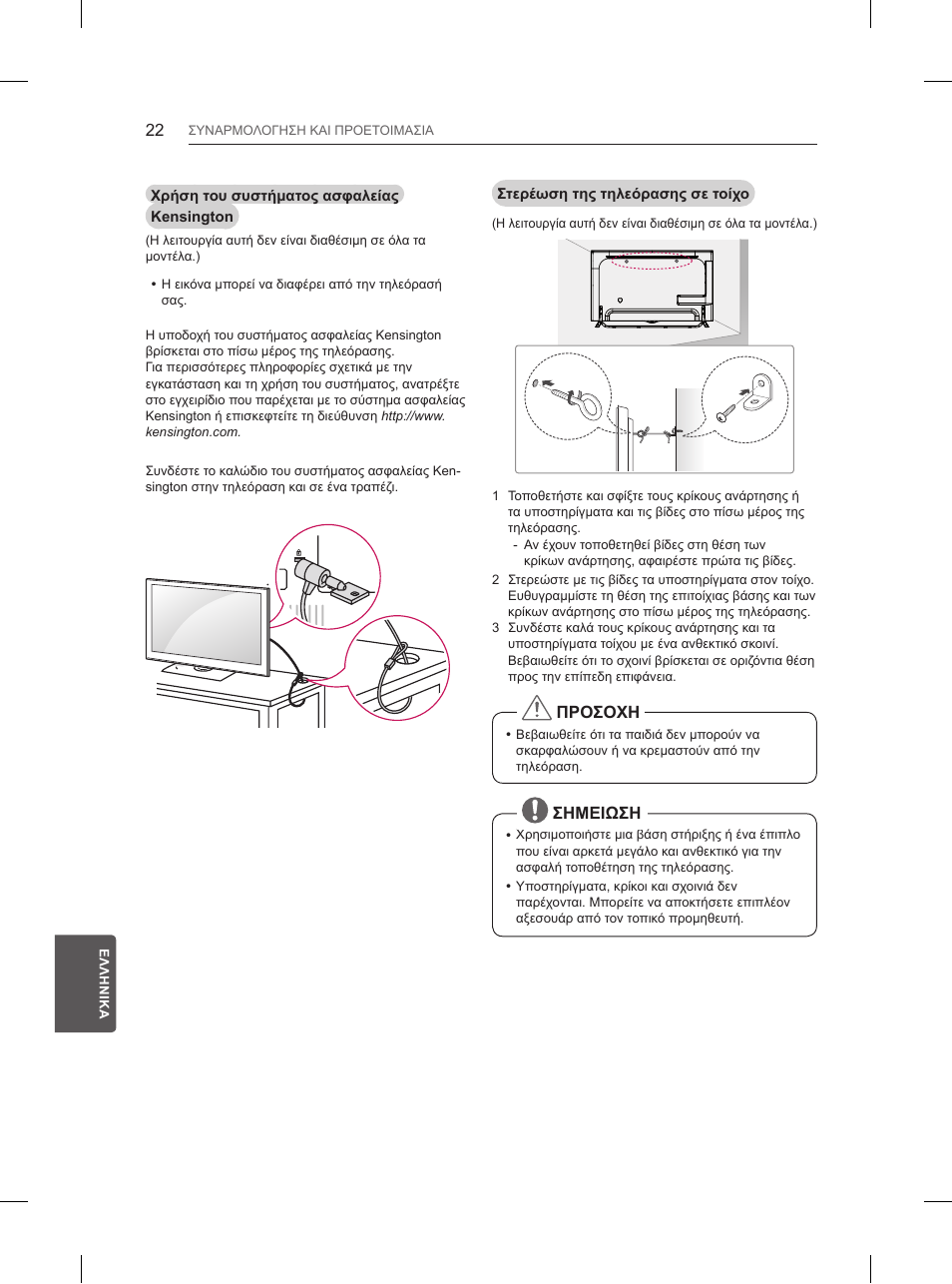 LG 65UB950V User Manual | Page 307 / 359