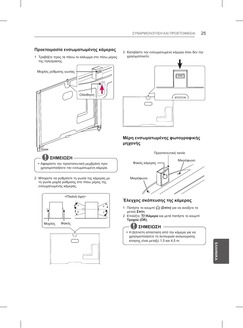 LG 65UB950V User Manual | Page 310 / 359