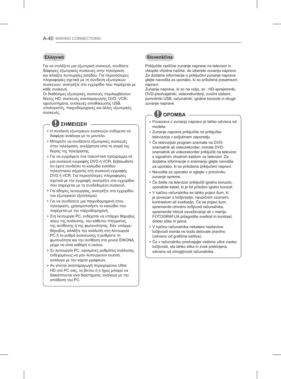 LG 65UB950V User Manual | Page 43 / 359