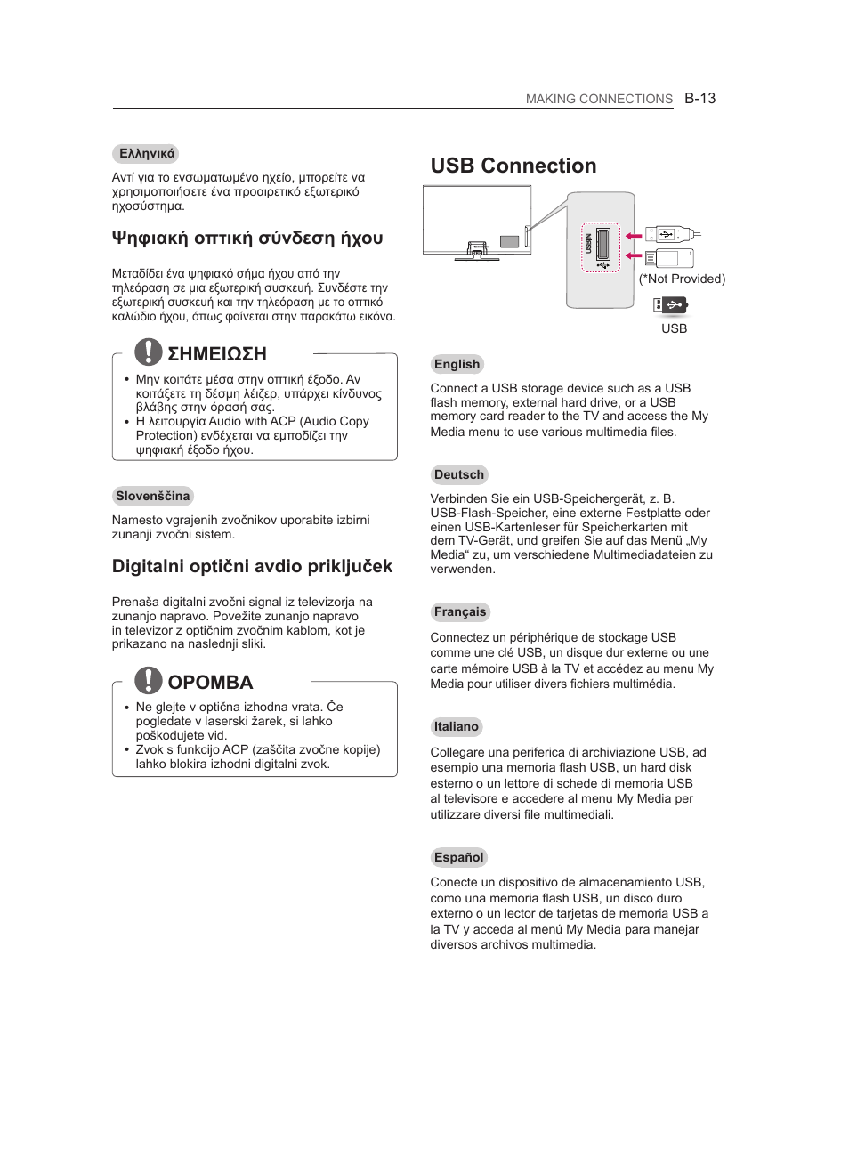 Usb connection, Σημειωση, Opomba | Ψηφιακή οπτική σύνδεση ήχου, Digitalni optični avdio priključek | LG 60PN6500 User Manual | Page 200 / 215