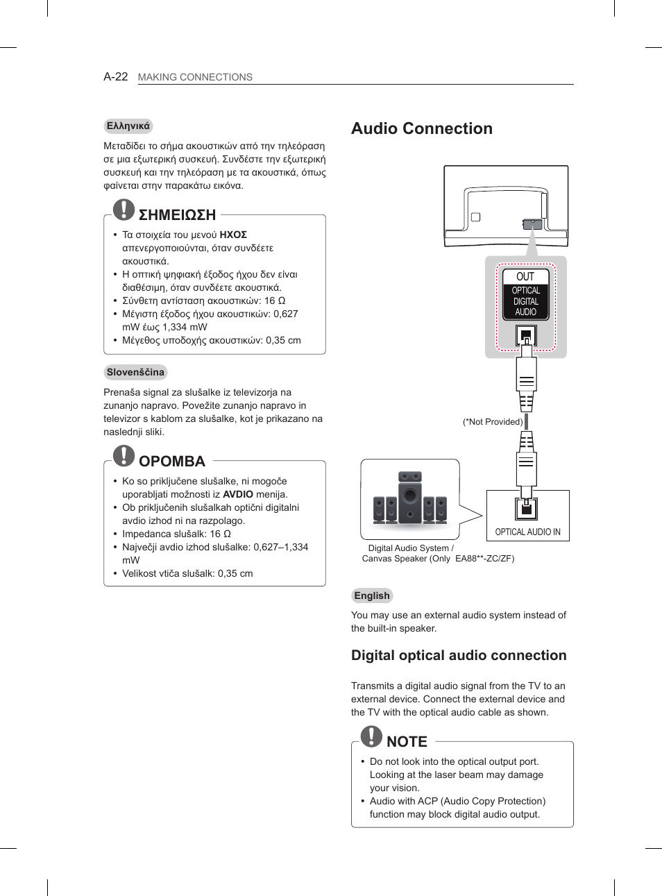 Audio connection, Σημειωση, Opomba | Digital optical audio connection | LG 55EA880V User Manual | Page 22 / 316