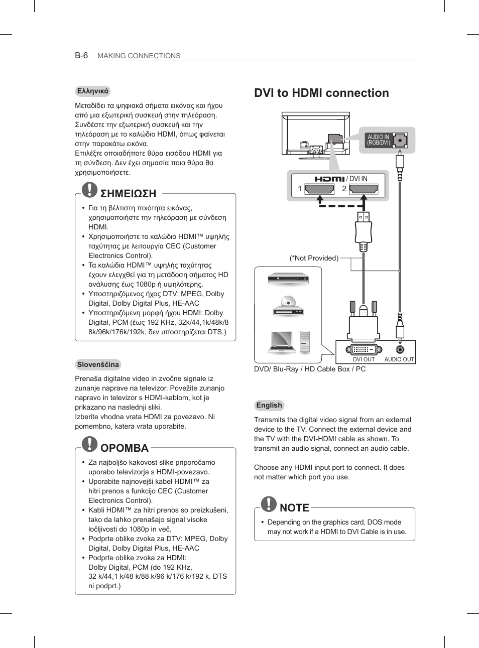 Dvi to hdmi connection, Σημειωση, Opomba | LG 47LM615S User Manual | Page 234 / 261