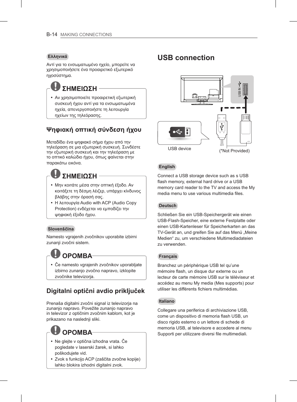 Usb connection, Σημειωση, Opomba | Ψηφιακή οπτική σύνδεση ήχου, Digitalni optični avdio priključek | LG 47LM615S User Manual | Page 242 / 261