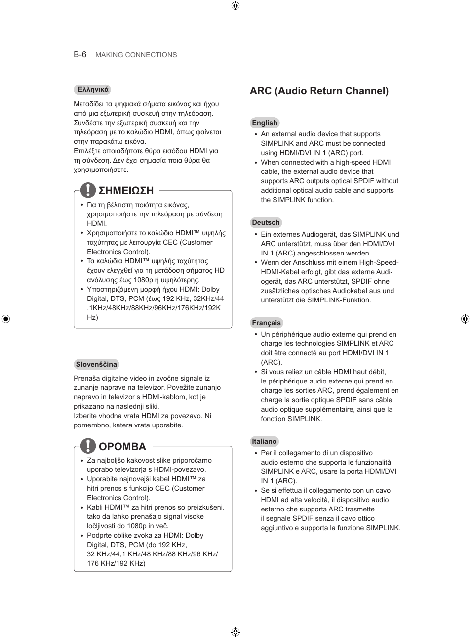 Σημειωση, Opomba, Arc (audio return channel) | LG 60LA860V User Manual | Page 251 / 287