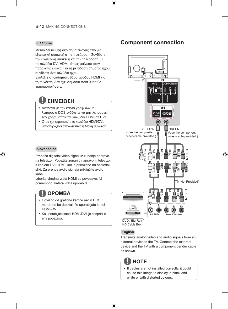 Component connection, Σημειωση, Opomba | LG 60LA860V User Manual | Page 257 / 287