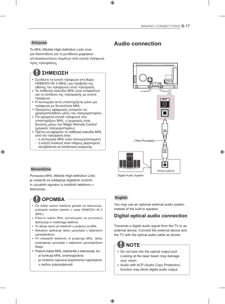 Audio connection, Σημειωση, Opomba | Digital optical audio connection | LG 60LA860V User Manual | Page 262 / 287