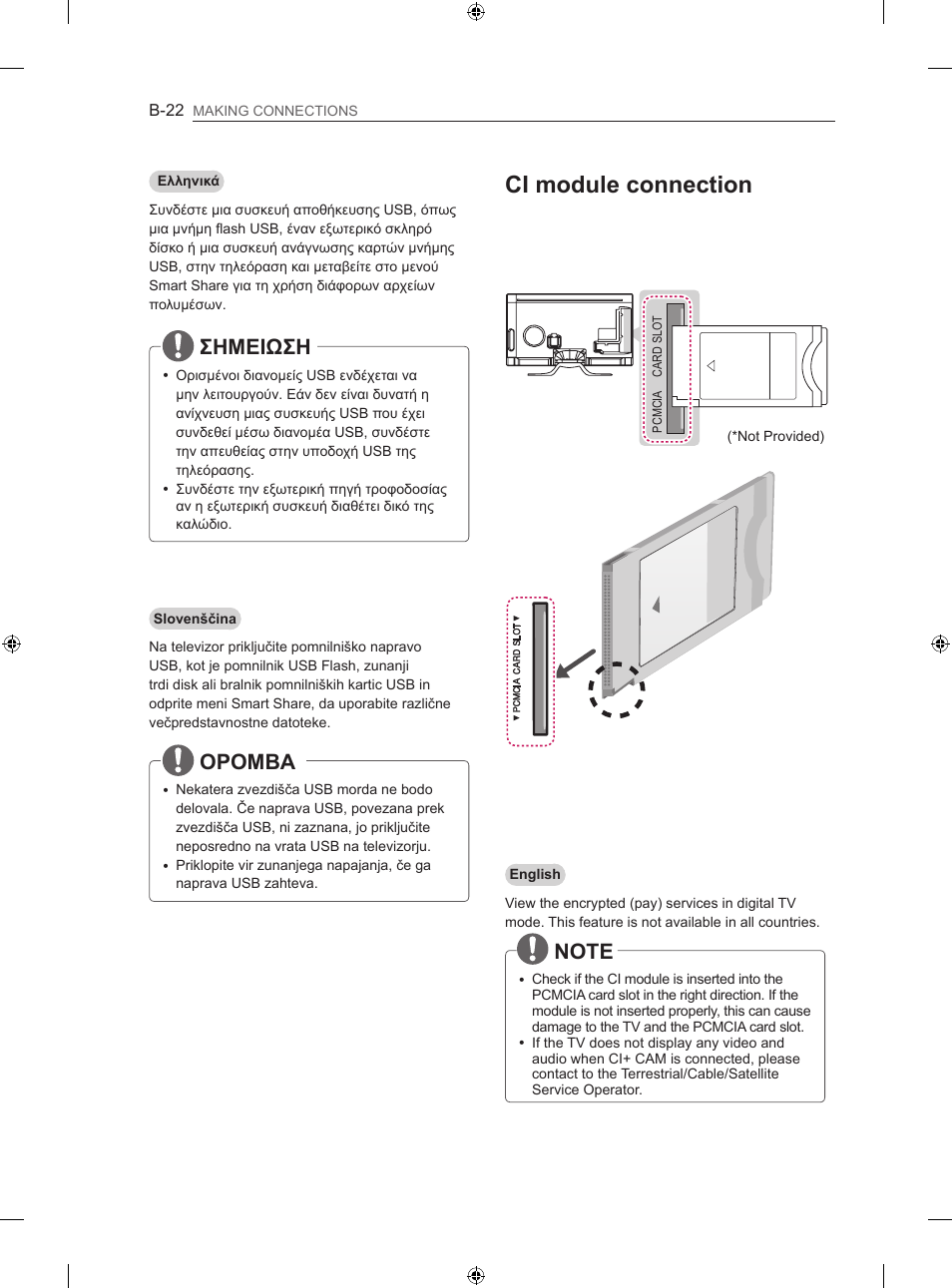Ci module connection, Σημειωση, Opomba | LG 60LA860V User Manual | Page 267 / 287