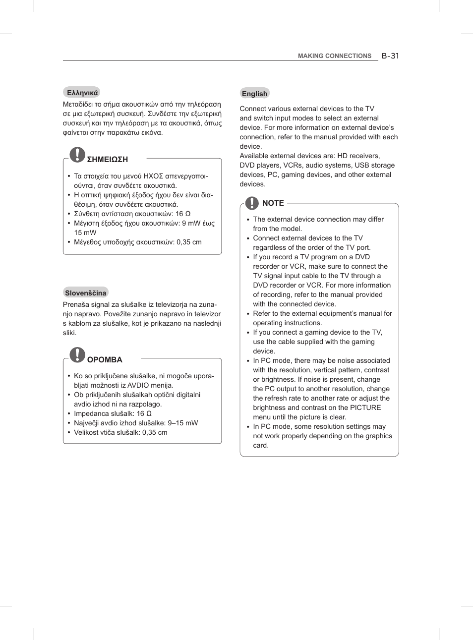 LG 47LM860V User Manual | Page 299 / 313