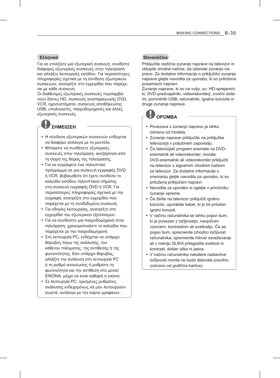 LG 47LM860V User Manual | Page 303 / 313