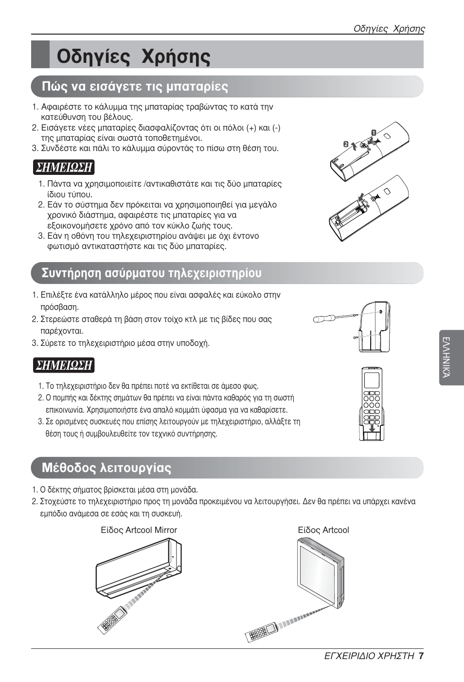 Лб›в˜ гъ‹ыл, ª¤ıф‰ф˜ пвищф˘ъб | LG MA09AH1 User Manual | Page 113 / 167