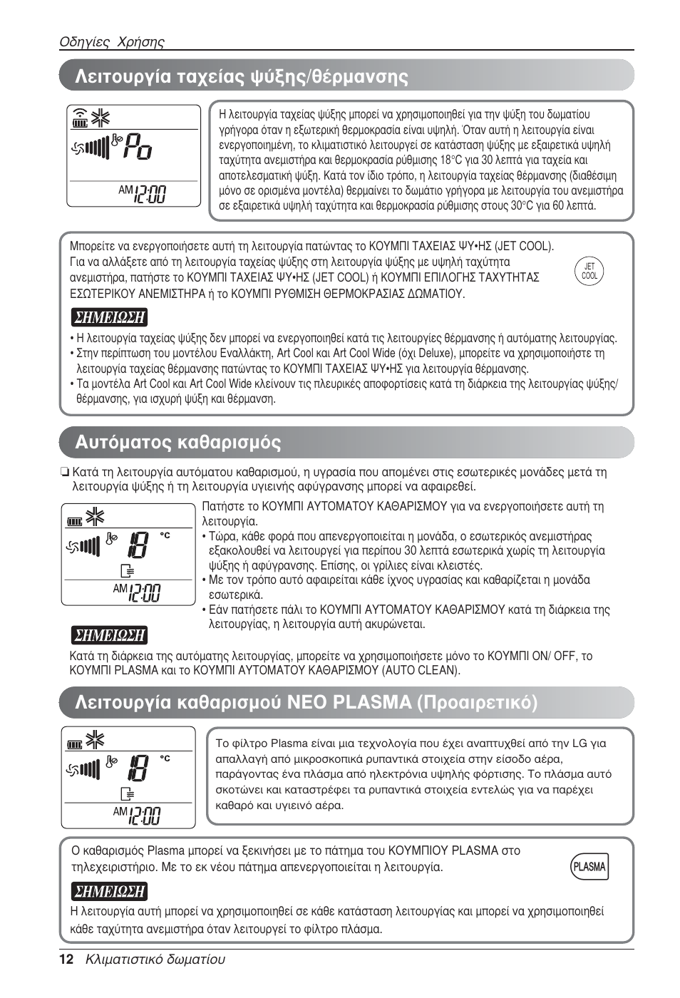 Щﬁм·щф˜ о·ı·úèûìﬁ | LG MA09AH1 User Manual | Page 118 / 167