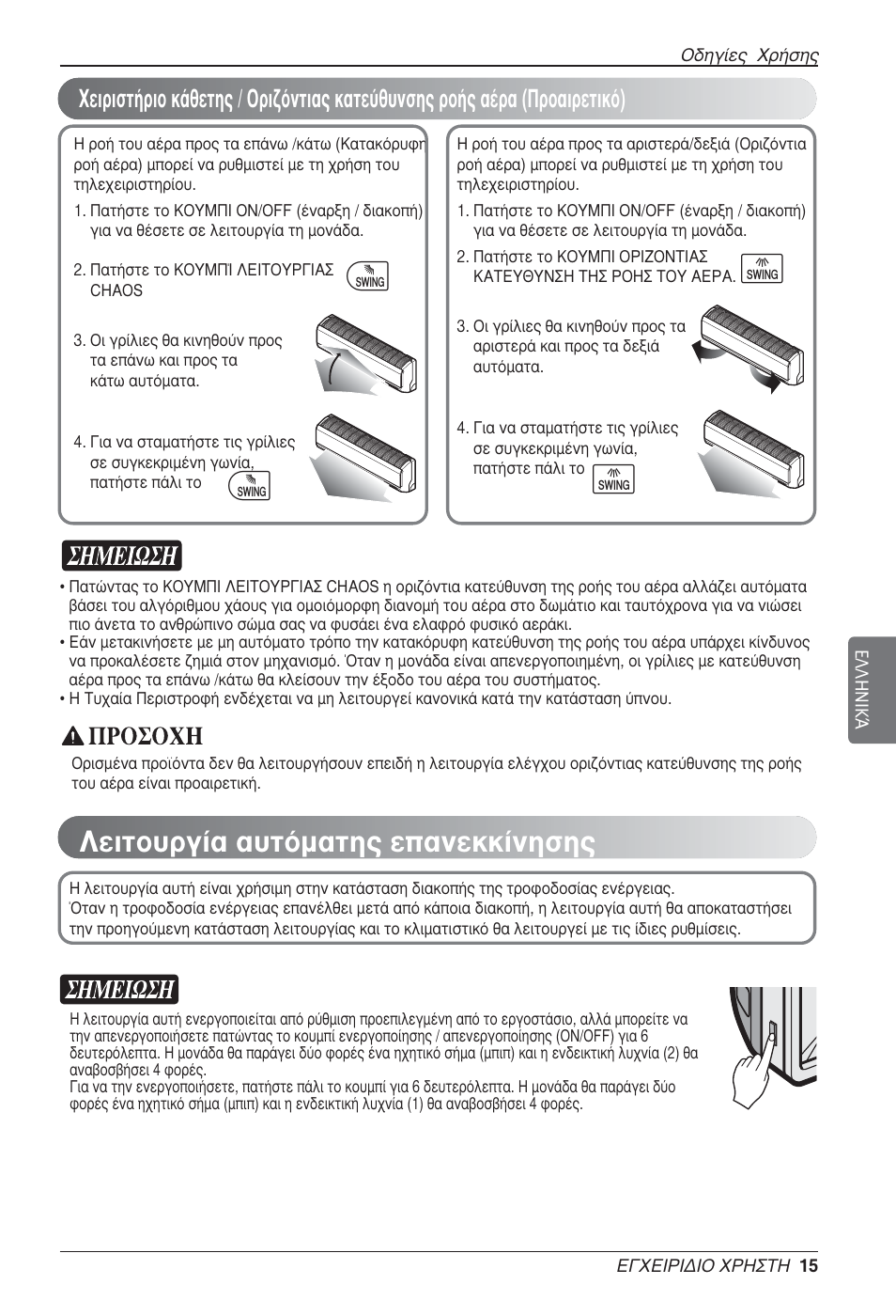 Вищф˘ъб›· ·˘щﬁм·щл˜ в·увоо›улыл, Ij i j | LG MA09AH1 User Manual | Page 121 / 167