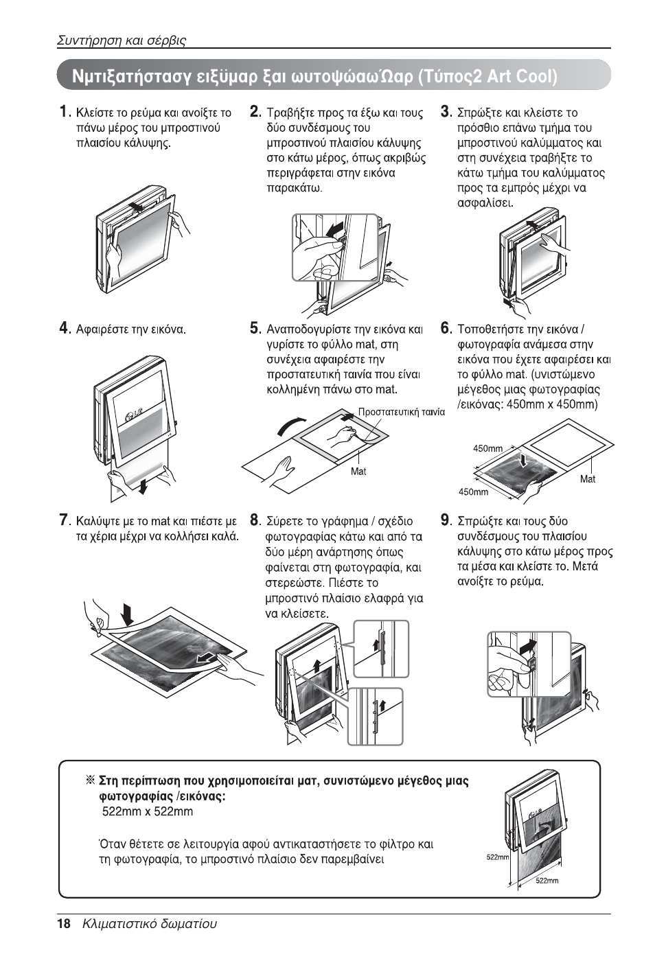 LG MA09AH1 User Manual | Page 124 / 167