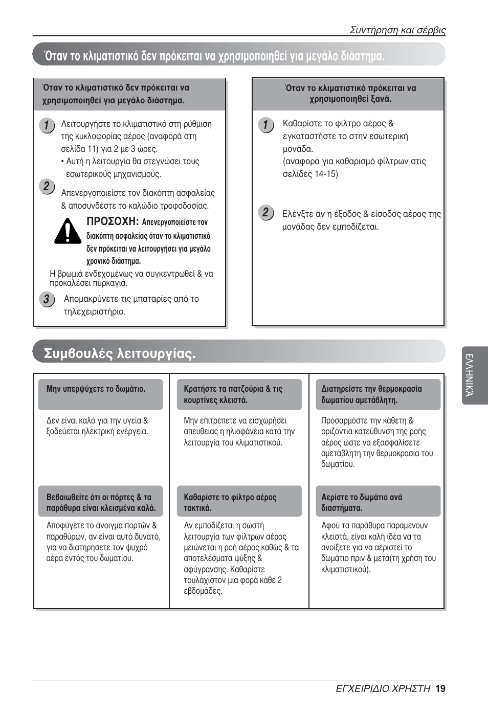 Ƒ√™√г | LG MA09AH1 User Manual | Page 125 / 167