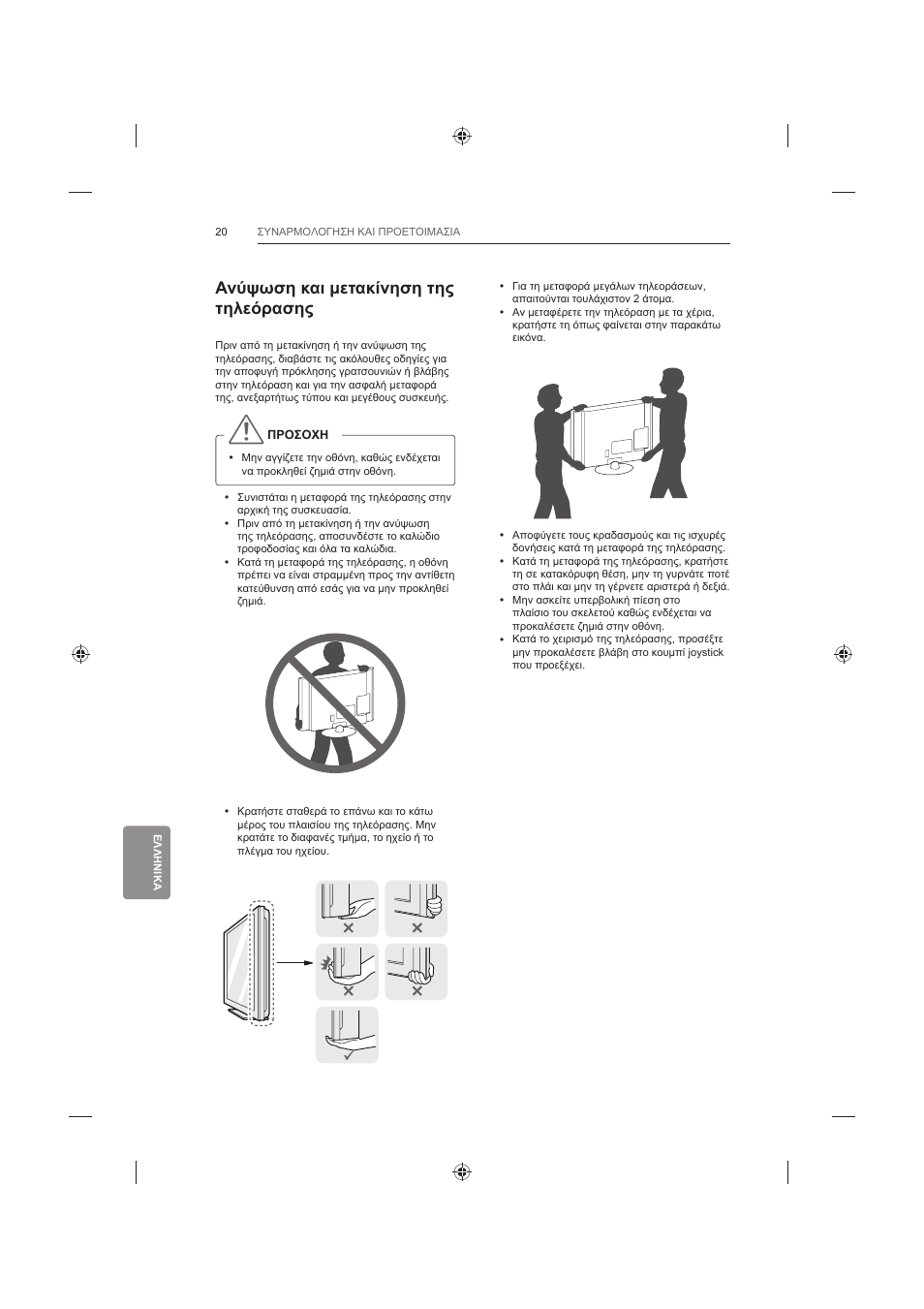 Ǹȟȫȥȧıșțįțȝiĳįțȓȟșıșĳșȣ ĳșȝiȩȡįıșȣ | LG 60LB730V User Manual | Page 302 / 356
