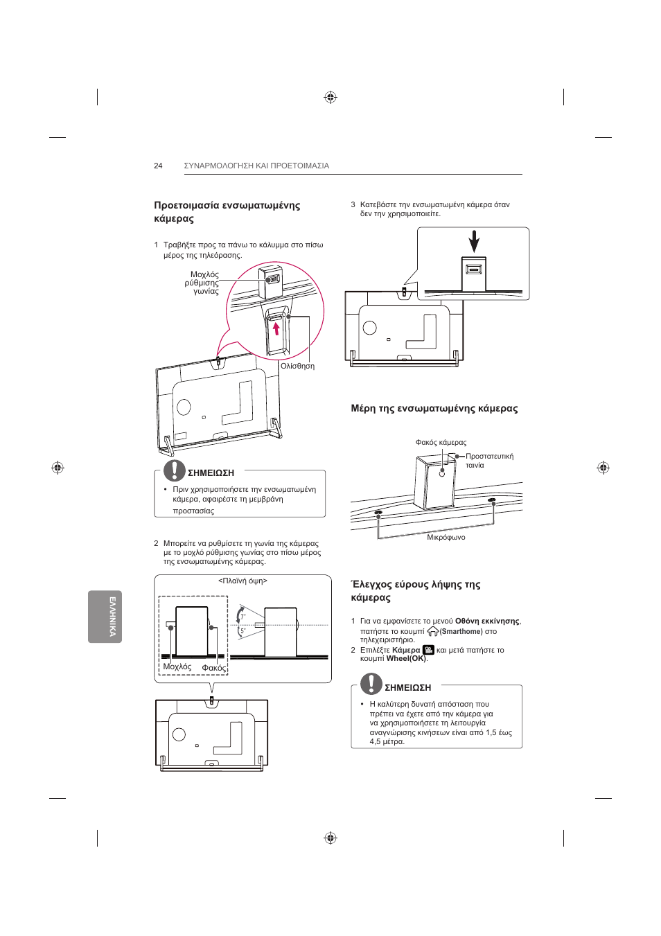 LG 60LB730V User Manual | Page 306 / 356