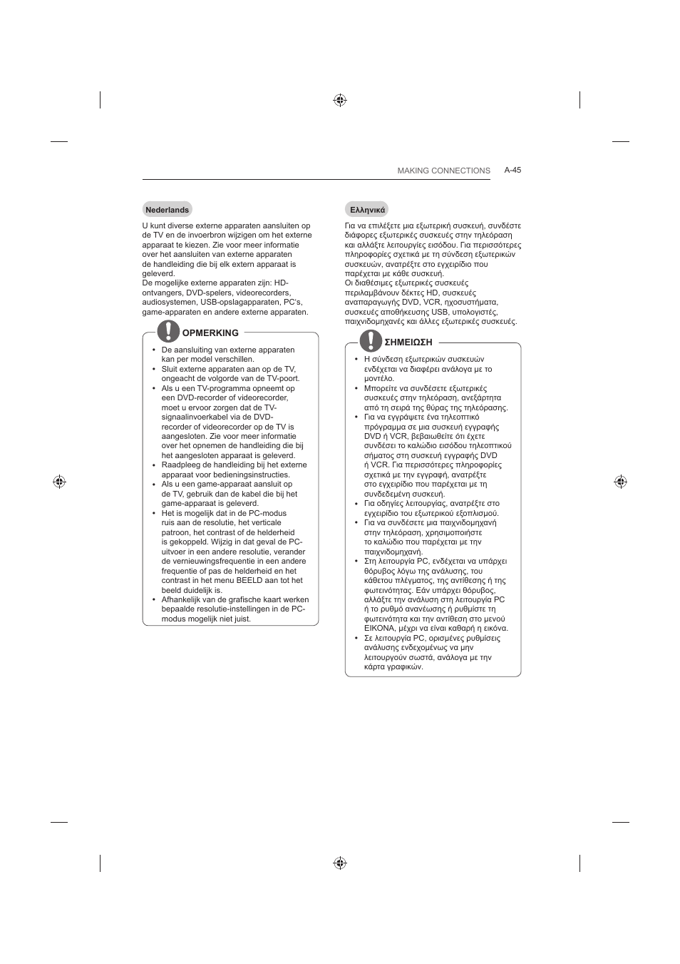 LG 60LB730V User Manual | Page 45 / 356