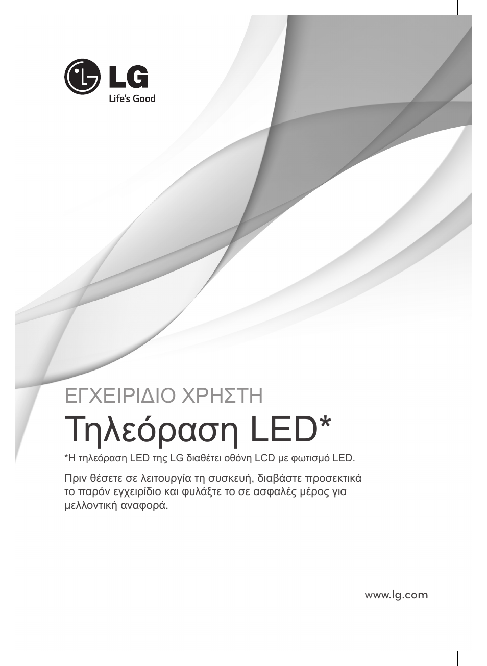 08_ger, Τηλεόραση led, Εγχειριδιο χρηστη | LG 55LB6200 User Manual | Page 223 / 288