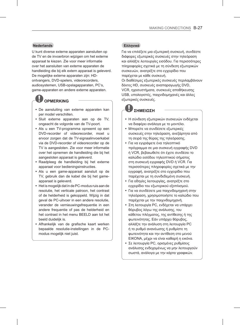 LG 26LN450B User Manual | Page 218 / 223