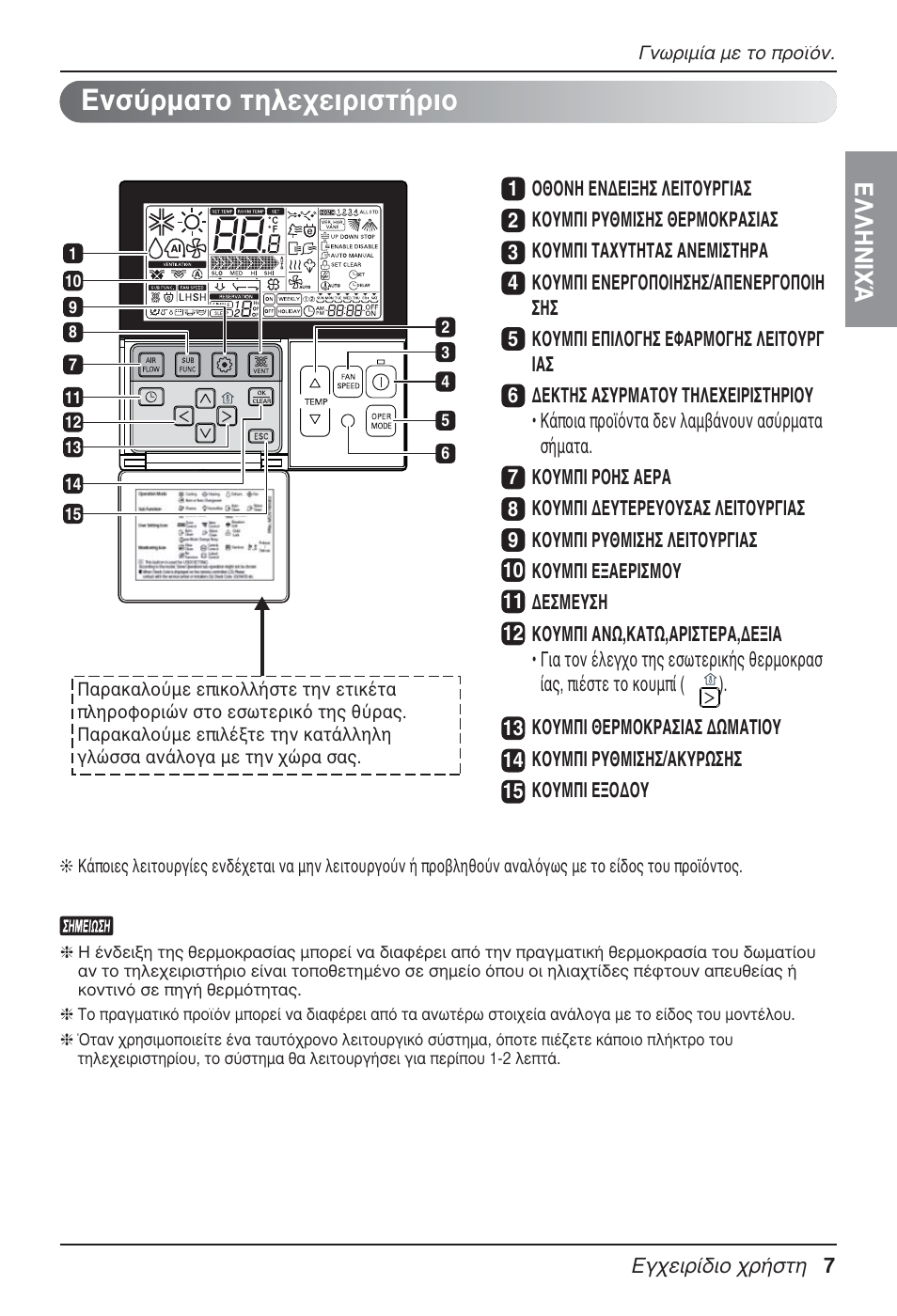 Уы‡ъм·щф щлпв¯виъиыщ‹ъиф | LG UT30 User Manual | Page 197 / 304