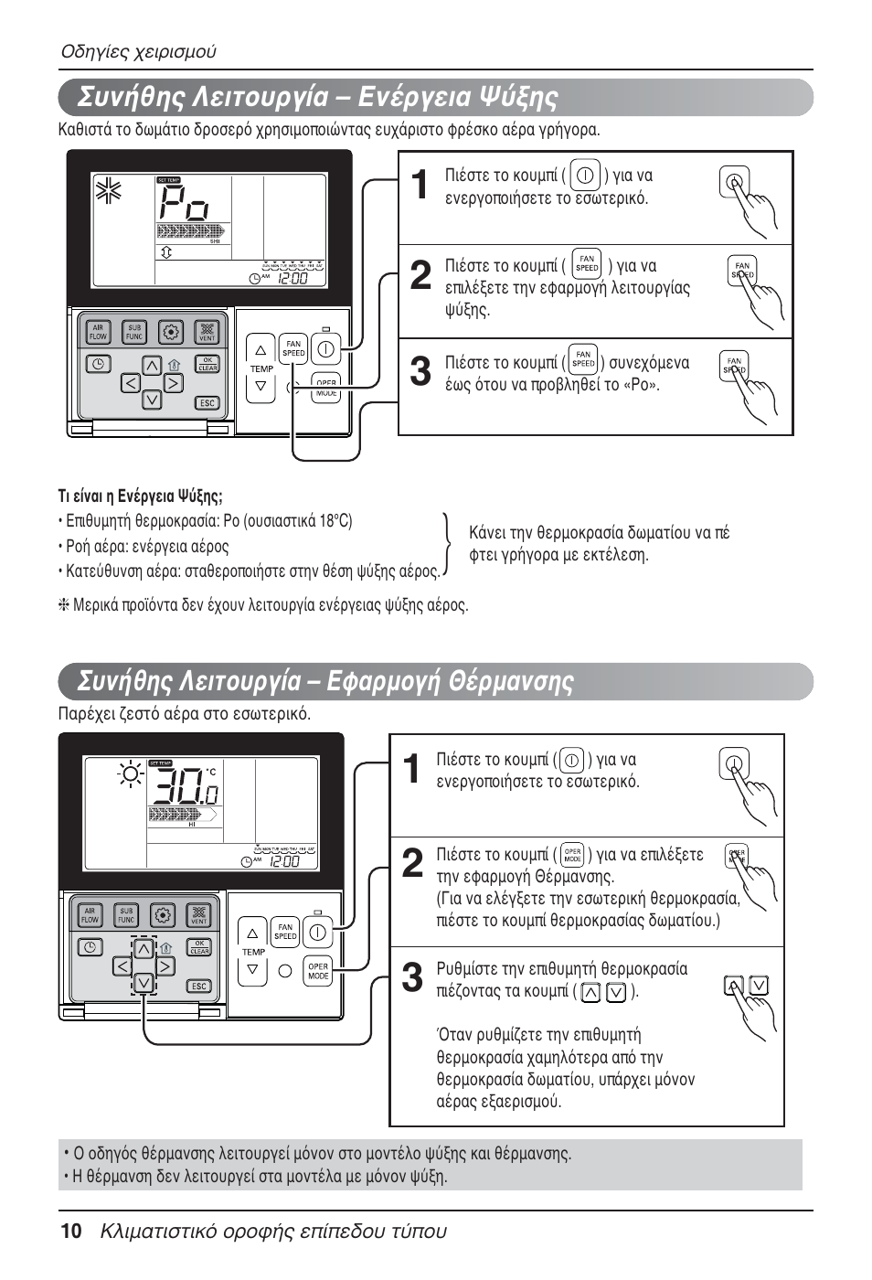 LG UT30 User Manual | Page 200 / 304