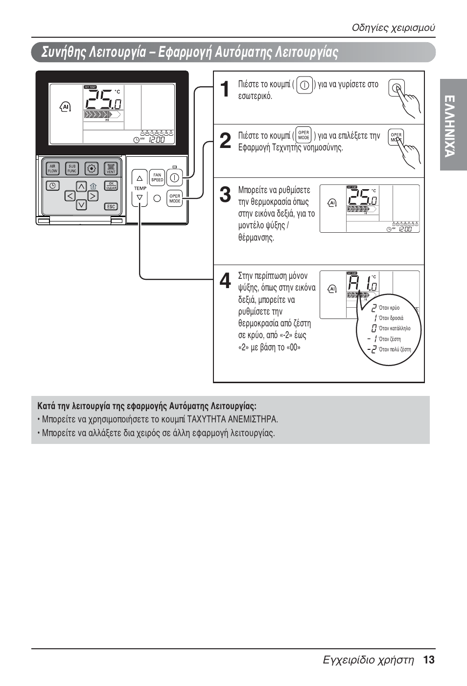 LG UT30 User Manual | Page 203 / 304