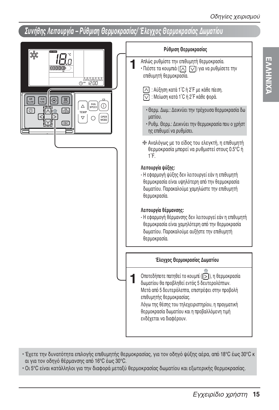 LG UT30 User Manual | Page 205 / 304