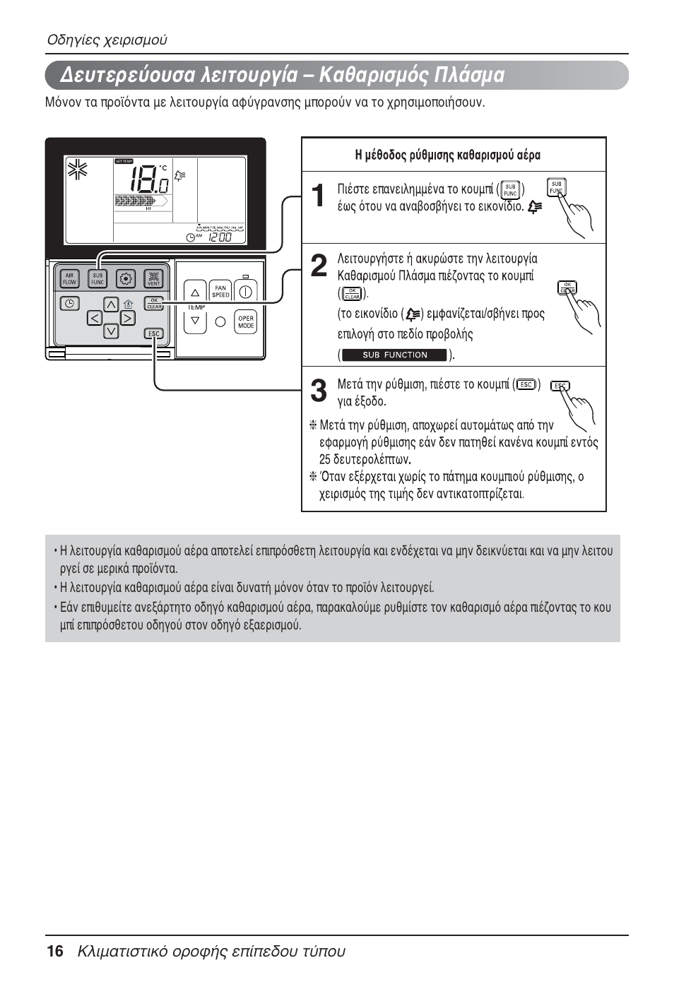 LG UT30 User Manual | Page 206 / 304