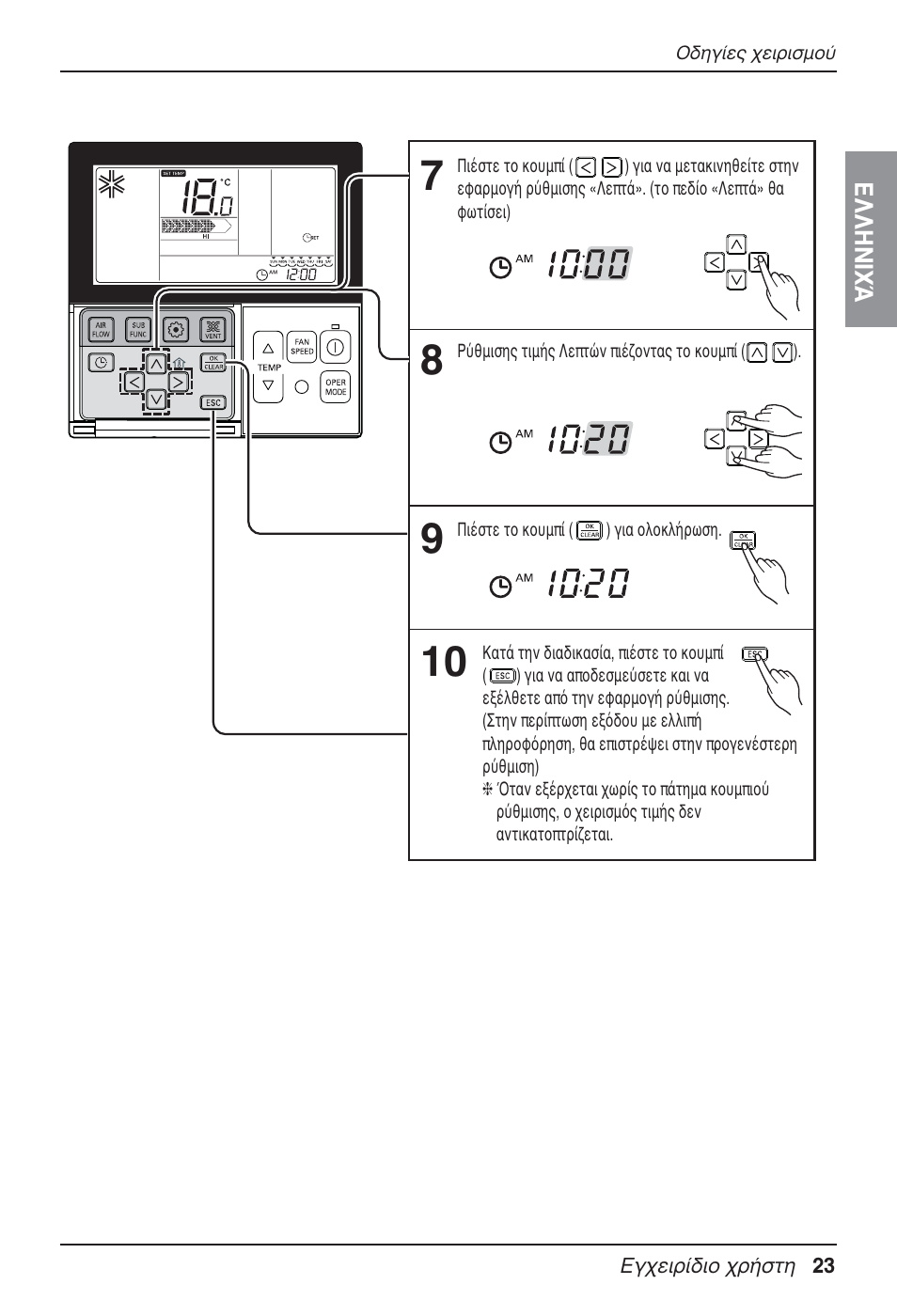 LG UT30 User Manual | Page 213 / 304