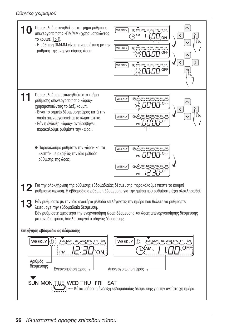 LG UT30 User Manual | Page 216 / 304