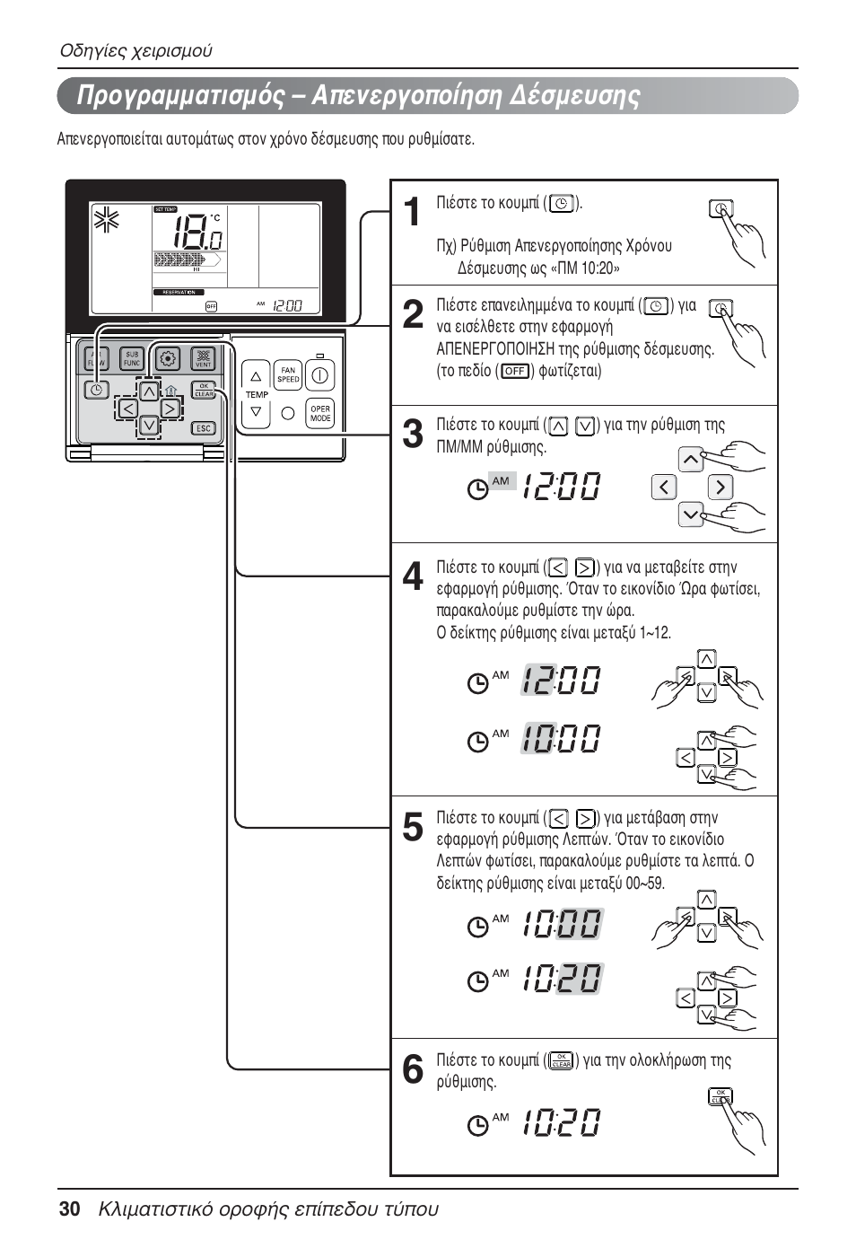 LG UT30 User Manual | Page 220 / 304