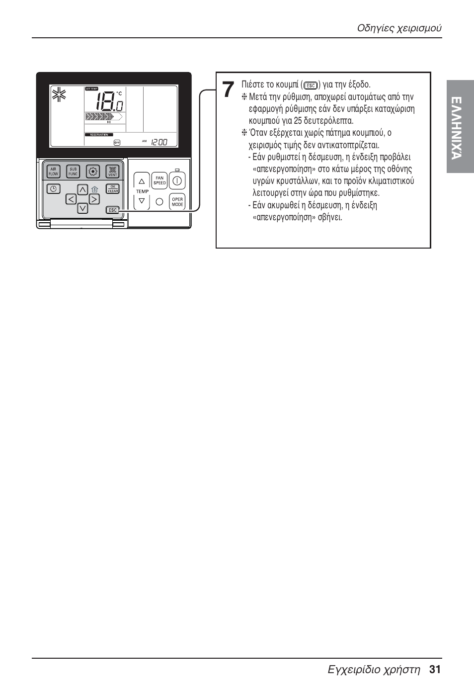 LG UT30 User Manual | Page 221 / 304