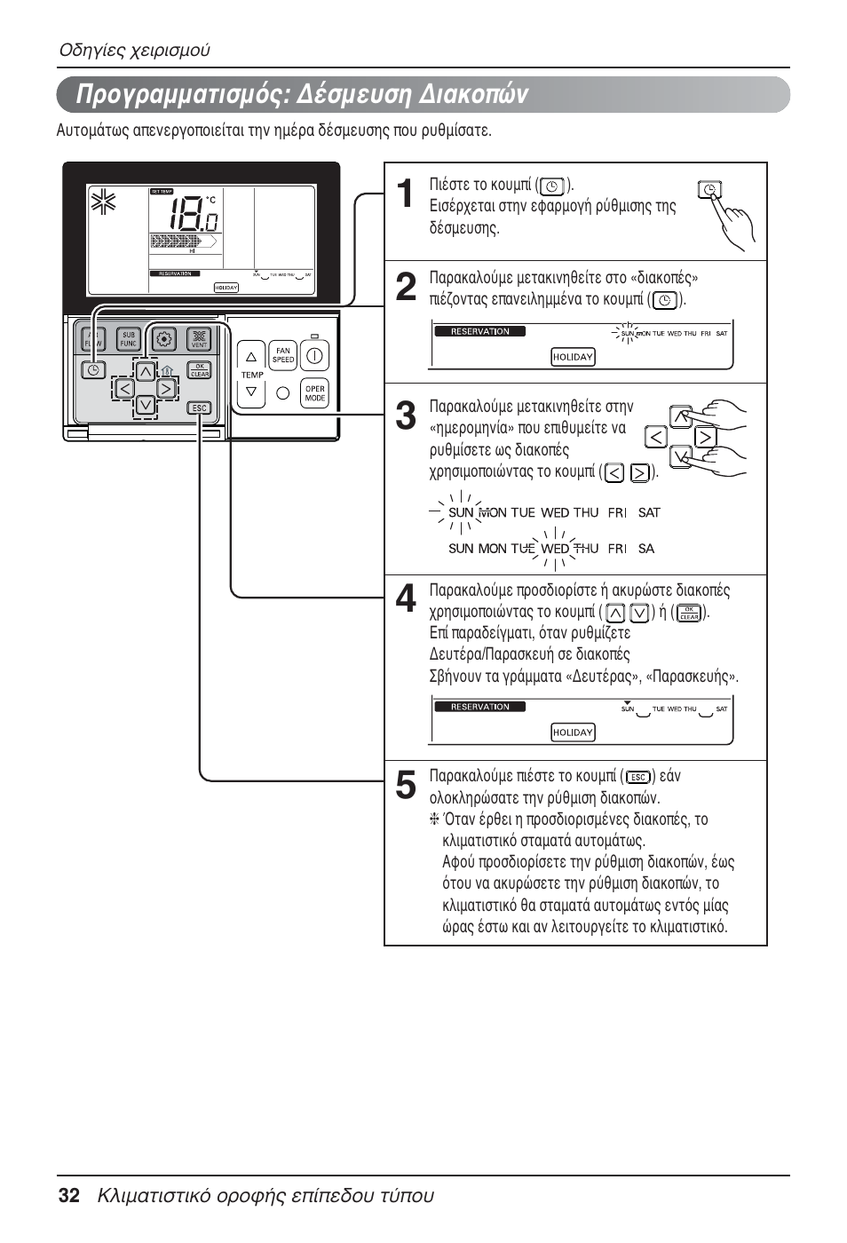 LG UT30 User Manual | Page 222 / 304