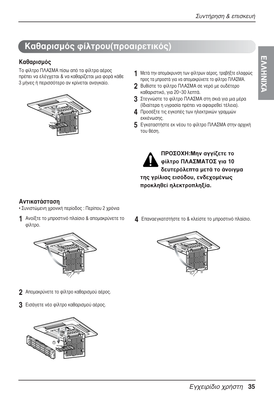 I·úèûìﬁ˜ к›пщъф˘(ъф·èúâùèîﬁ˜) | LG UT30 User Manual | Page 225 / 304