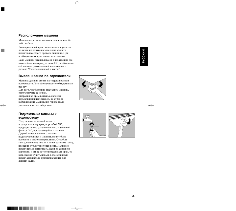 Zanussi FL 726 CN User Manual | Page 25 / 39