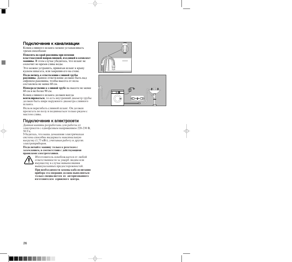 Zanussi FL 726 CN User Manual | Page 26 / 39