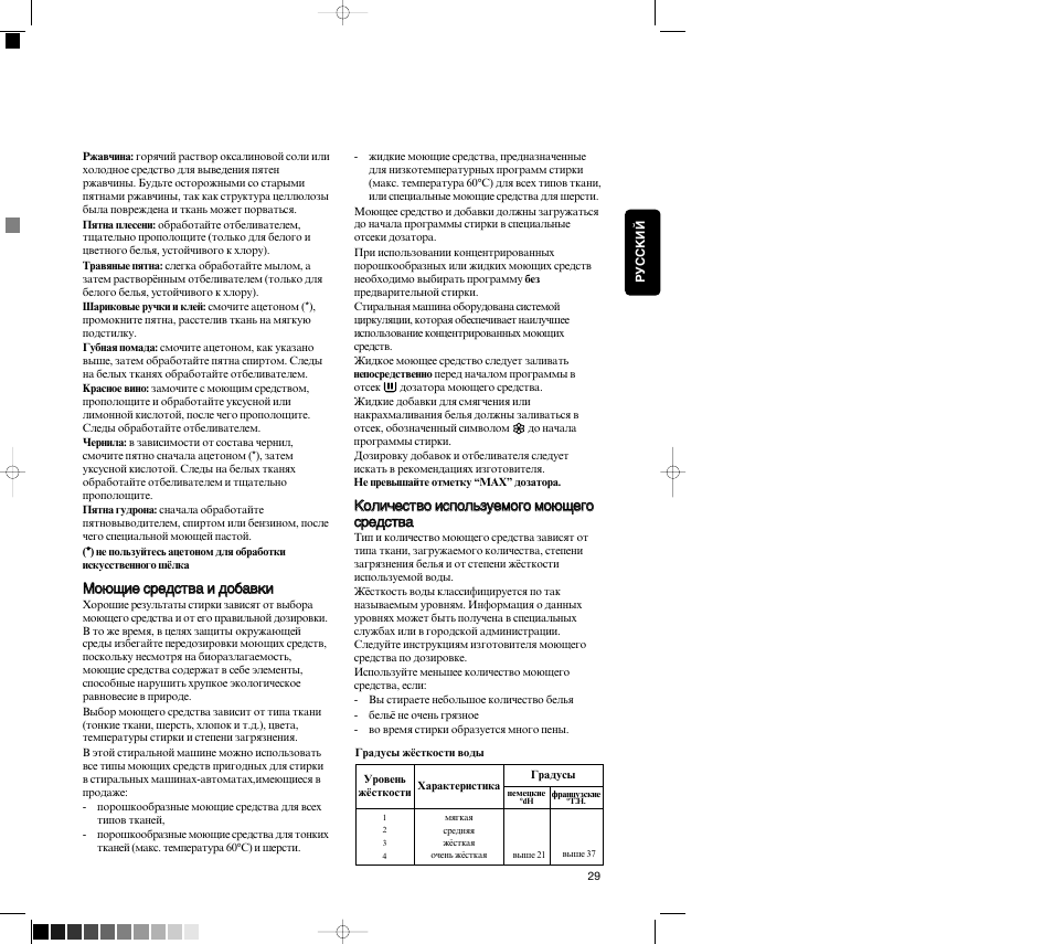 Zanussi FL 726 CN User Manual | Page 29 / 39